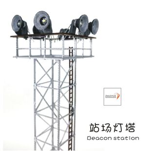 火车模型 1 87HO建筑场景沙盘铁路周边 原创品牌搭配 站场灯塔