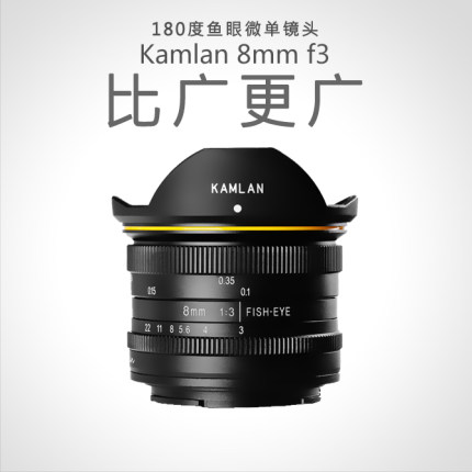 新上市Kamlan 8 3鱼眼镜头微单适用于索尼E卡口佳能eosm富士XF