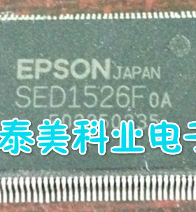 全新正品SED1526 SED1526FOA专营EPSON