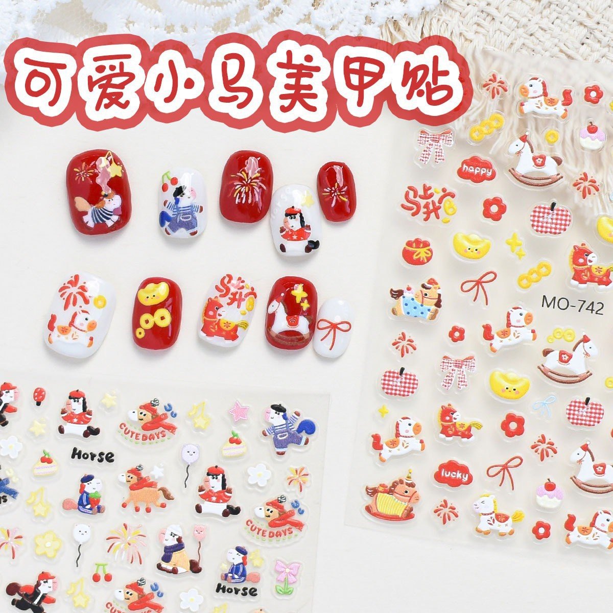 2026新年小马发财锦鲤美甲贴纸 浮雕立体可爱喜庆diy指甲装饰品,彩妆/香水/美妆工具,指甲装饰,淘宝优惠券,粉丝福利购,淘宝优惠卷