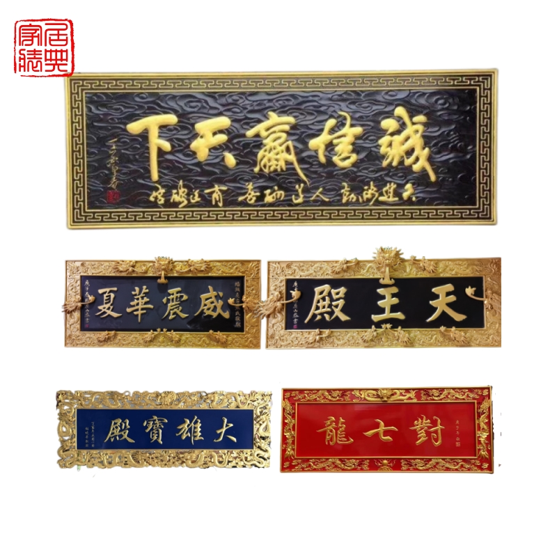 实木牌匾定做木雕匾额开业木匾木质门头仿古店铺刻字招牌对联定制