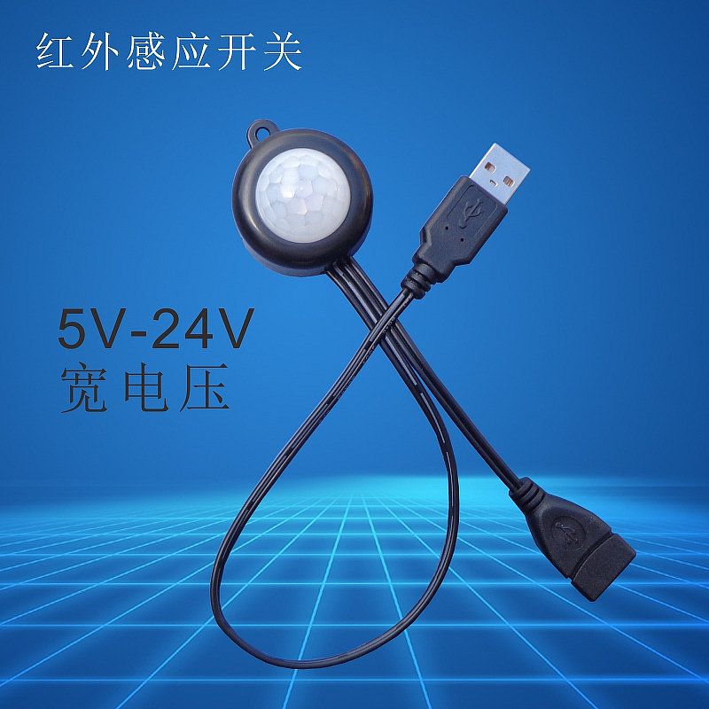 USB5v12v24vLED灯带人体感应开关小体积衣柜灯床底灯红外线感应器|msdalam kategori elektronik/Electrician, Tukar, sensor Tukar - dari Buy2taobao.com untuk memberikan perkhidmatan ejen Taobao profesional membeli