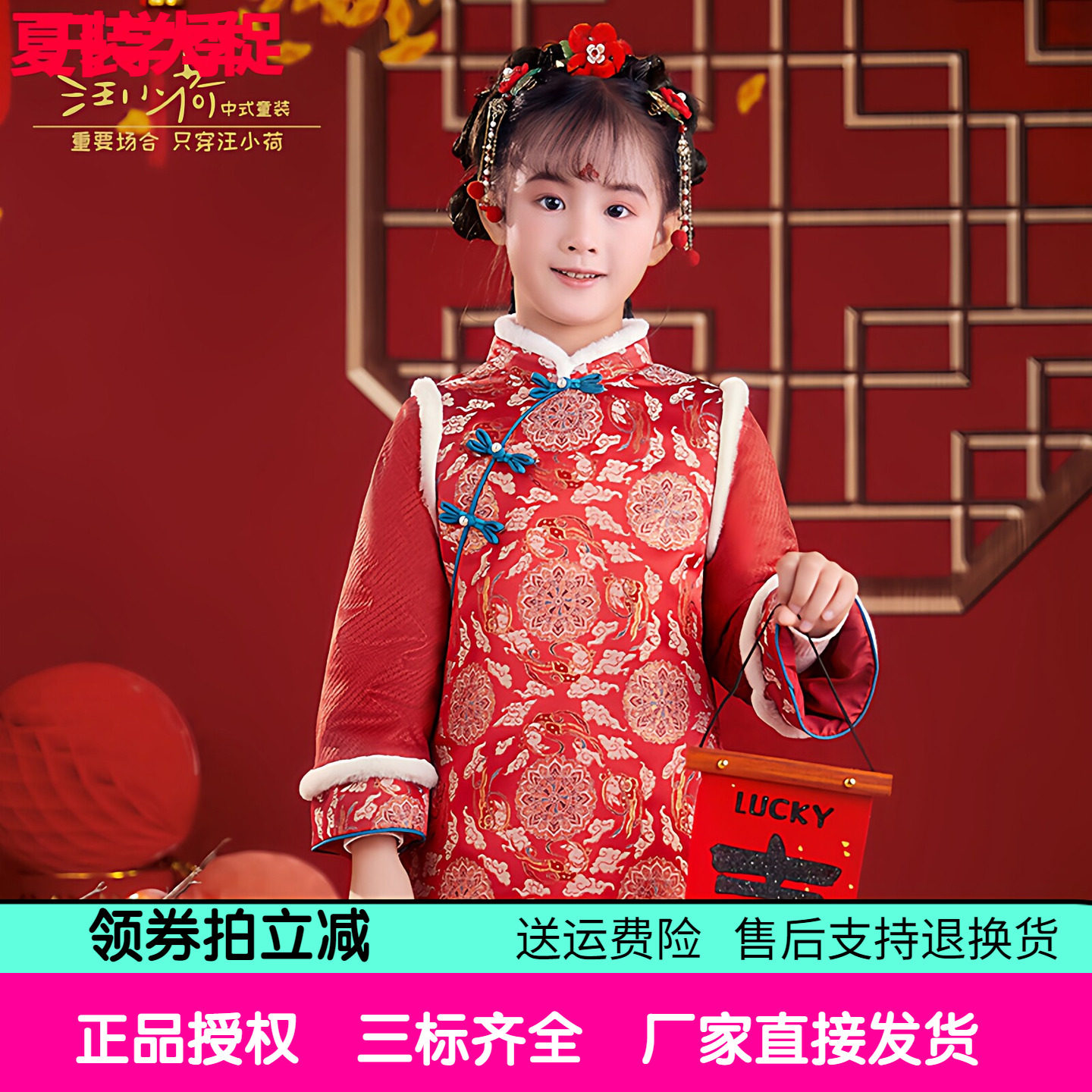汪小荷26红色女童冬季儿童改良旗袍新中式汉服古风拜年服汉服裙