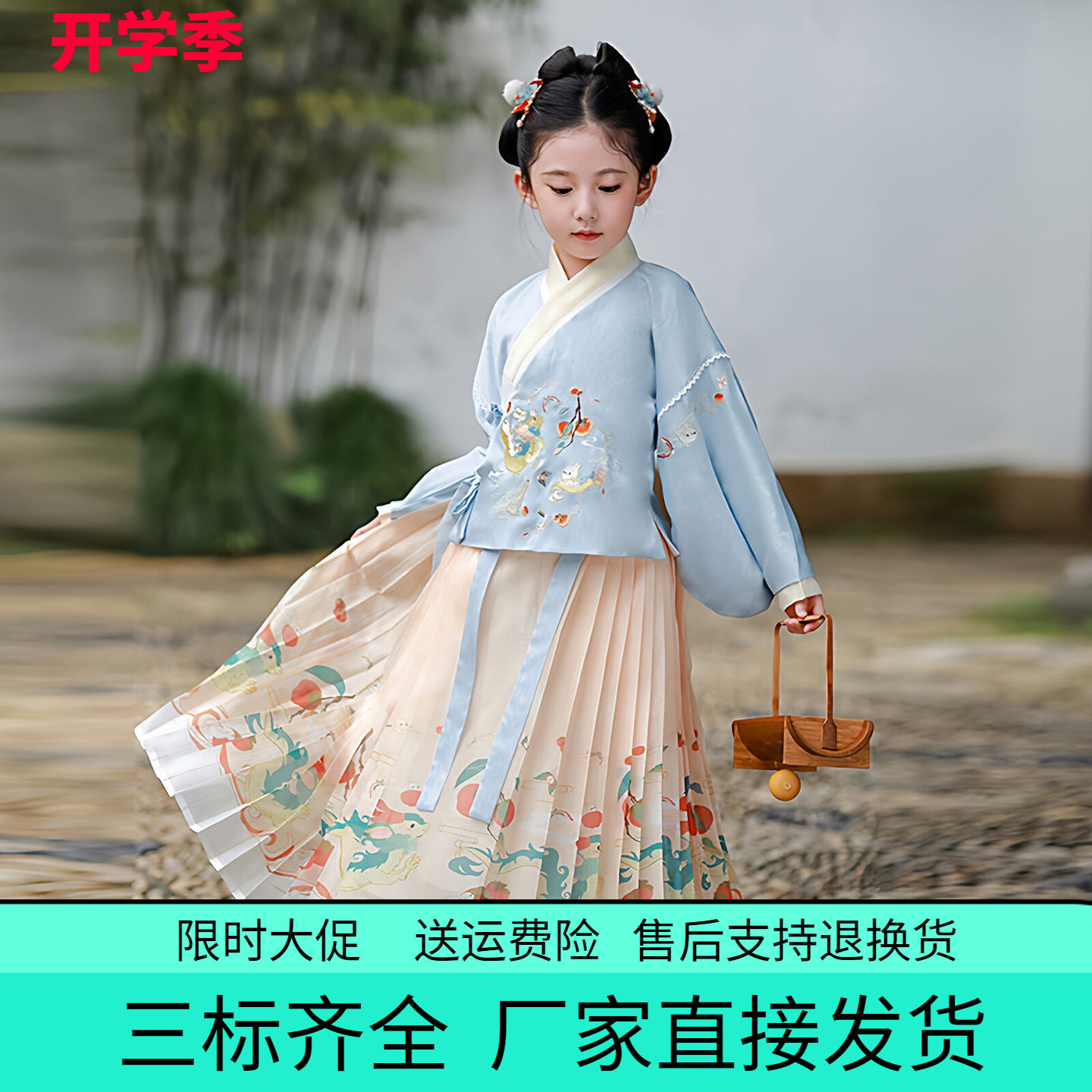 交领琵琶袖蓝色女童明制汉服2026春秋儿童古装马面裙两件套唐装