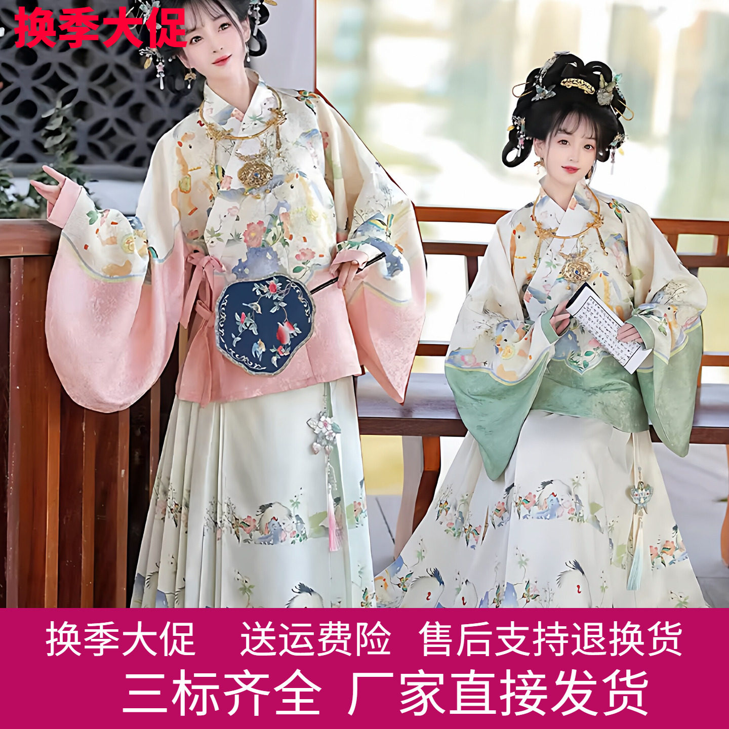 踏马迎春明制琵琶袖汉服马面裙绿