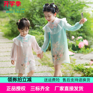 专柜同款长袖印花女童汉服演出服