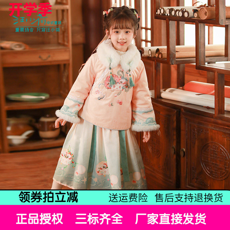 汪小荷女童汉服裙两件套26秋冬新中式汉服加绒国风中国风宝宝唐装图片