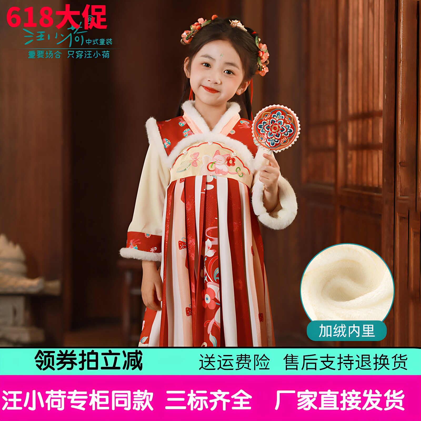 红色加绒汪小荷女童汉服裙26冬装加厚保暖连衣裙拜年服襦裙古装裙