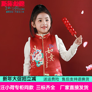 汪小荷汉服童装25春秋冬款马甲男女童国潮棉服拜年服春节新年唐装