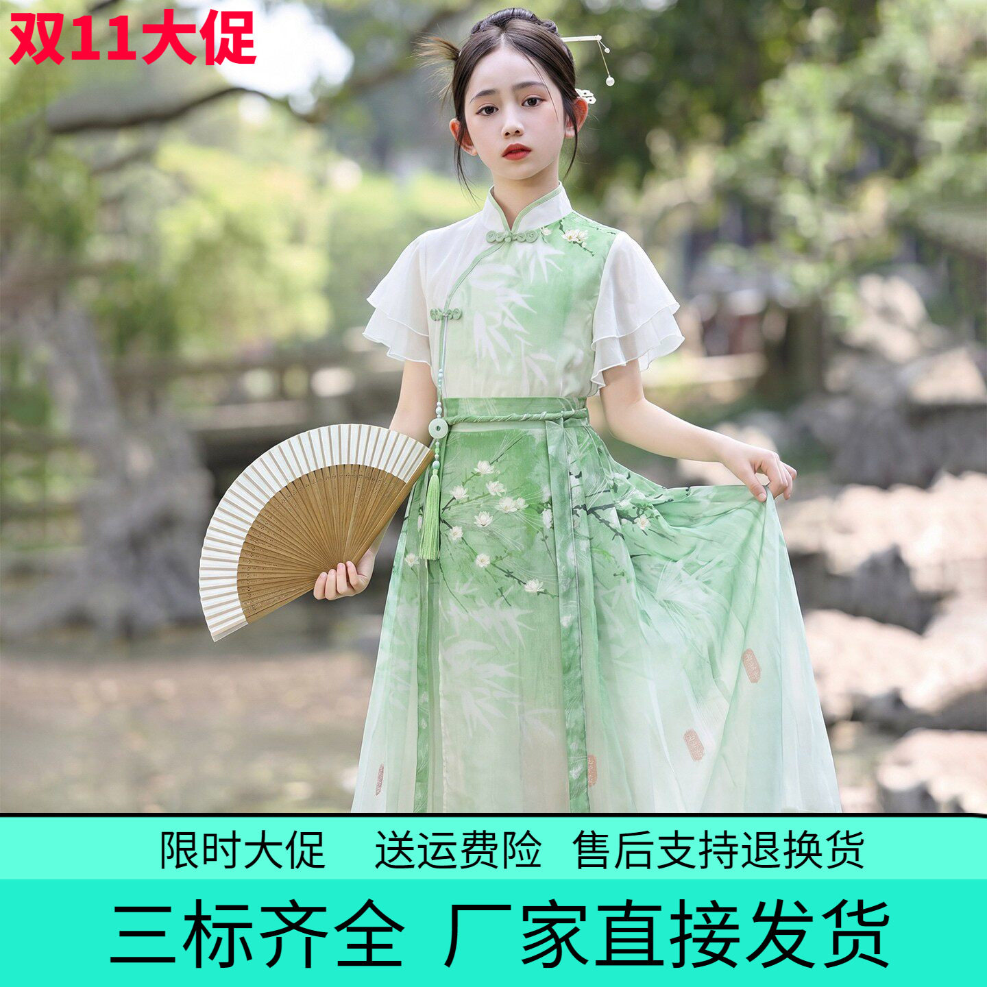 绿色2026夏季女童汉服儿童唐装连衣裙襦裙公主裙超仙马面裙套装