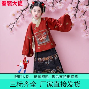 琵琶袖马面裙套装女童上衣加厚明制儿童汉服冬装新中式拜年服