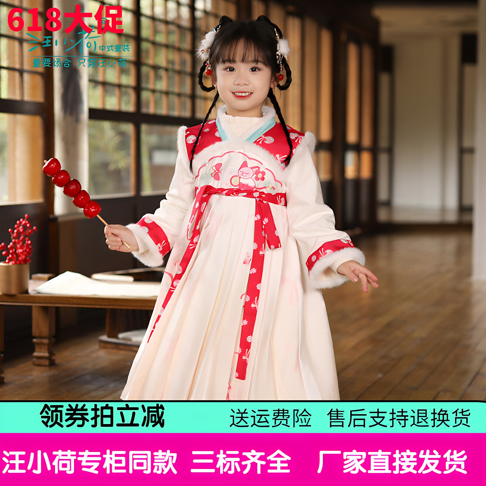 加绒加厚保暖汉服百褶裙套装女童汪小荷秋冬女童汉服新年装拜年服