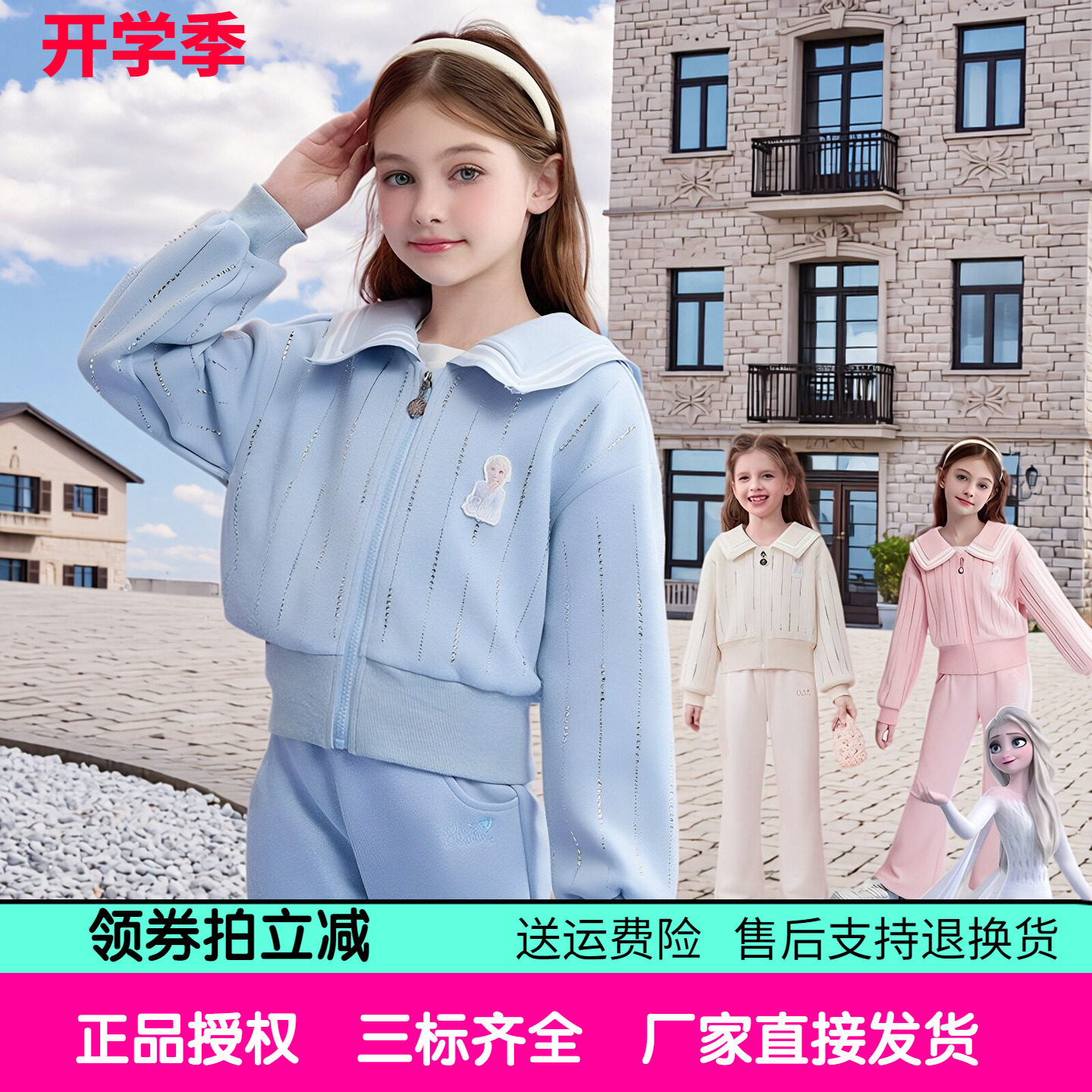 烫钻迪士尼女童卫衣卫裤运动套装2026秋装卡通儿童艾莎公主两件套