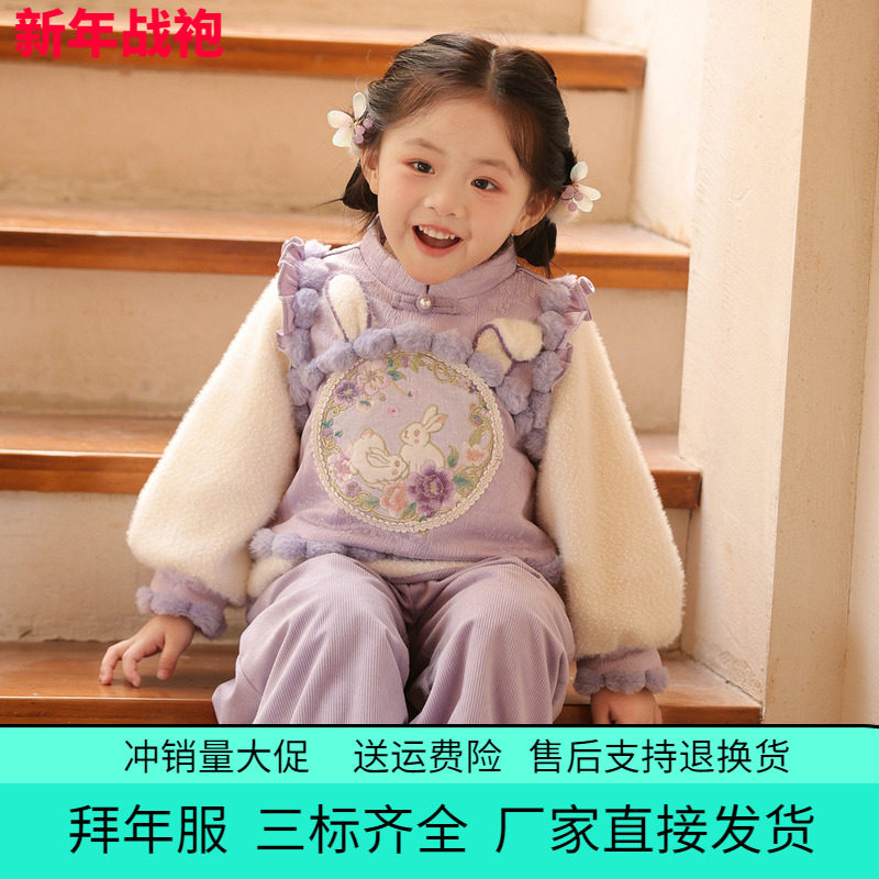 女童拜年服汉服冬装2026紫色儿童新中式国风唐装新年女宝棉服套装,童装/婴儿装/亲子装,汉服,淘宝优惠券,粉丝福利购,淘宝优惠卷