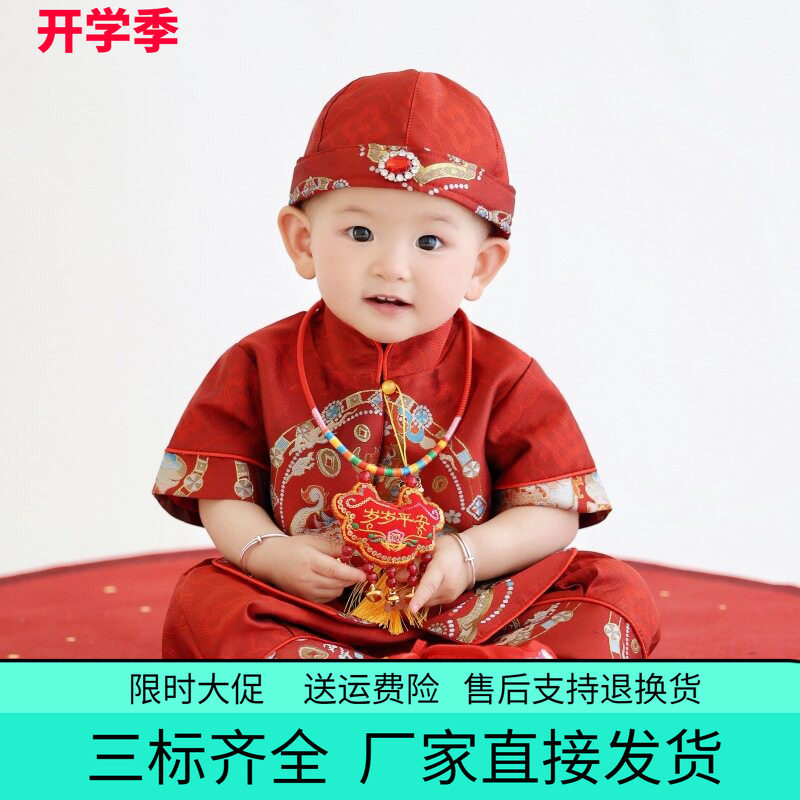 男宝唐装汉服抓周礼服喜庆中国风红色宝宝红色套装百天生日宴礼服