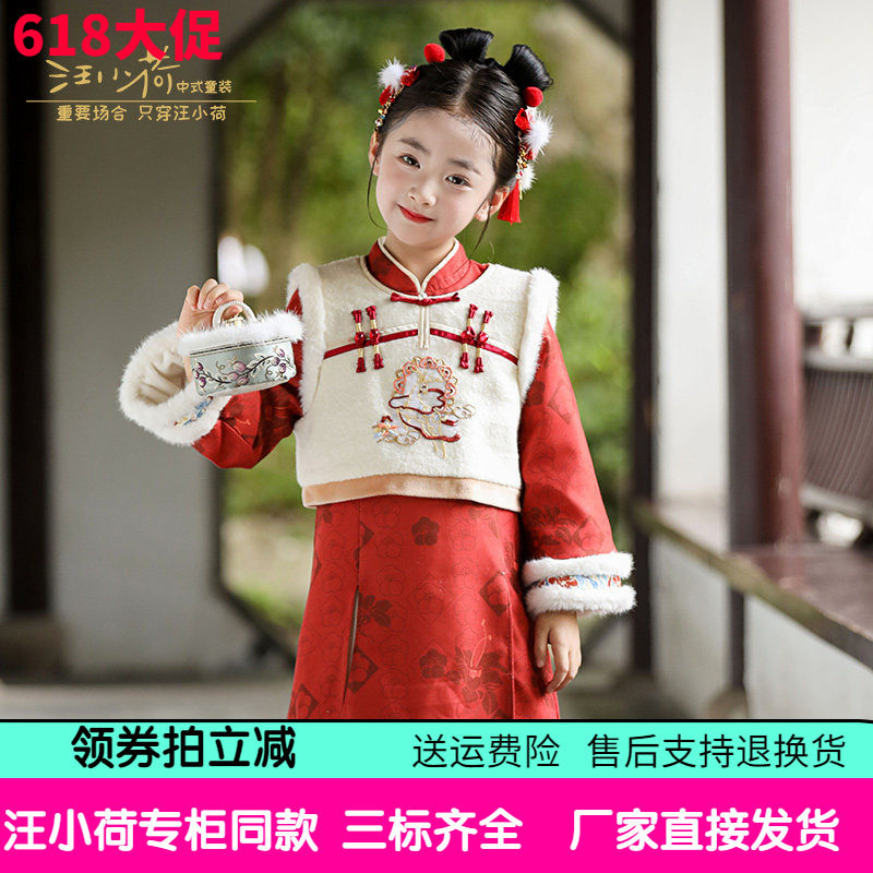 加绒套装新中式马甲改良旗袍汪小荷童装两件套24古风汉服女童冬季