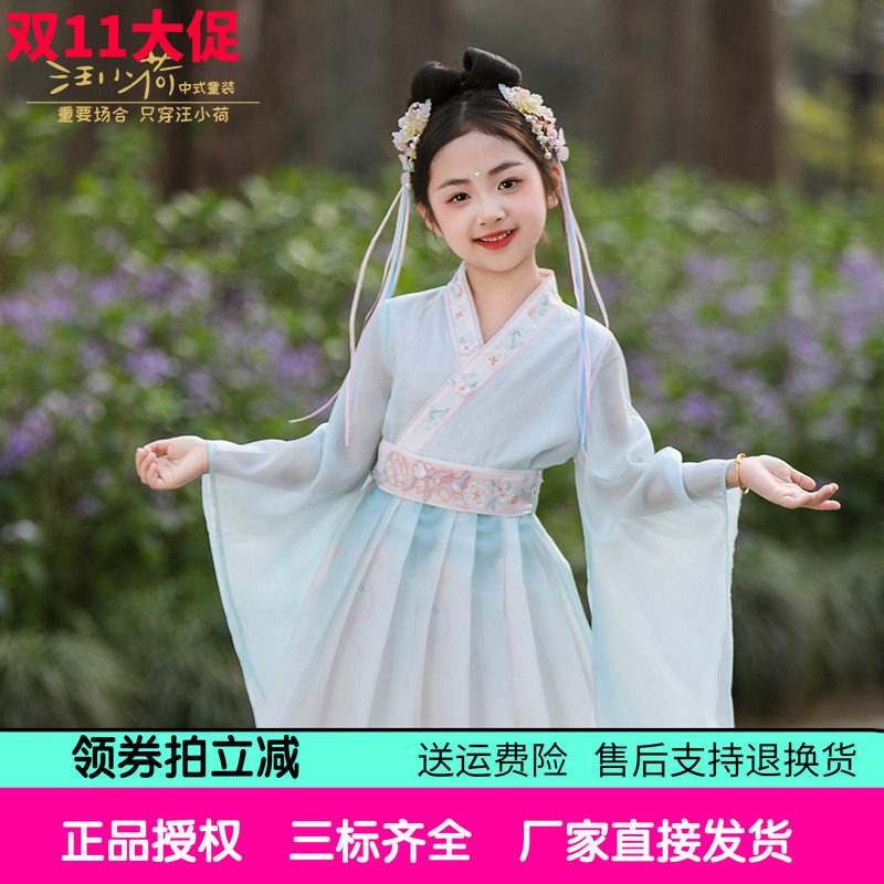 汪小荷童装汉服25春夏秋女童战国袍雪纺连衣裙浅蓝大袖新中式汉服