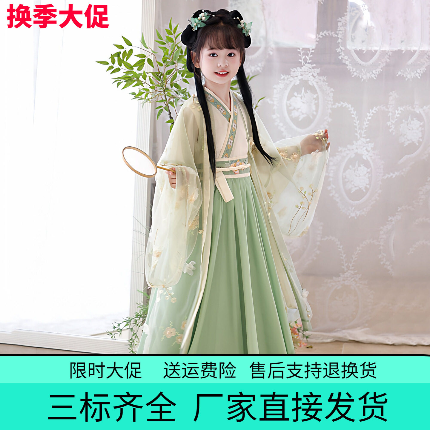 女童纱质交领汉服襦裙春秋薄款