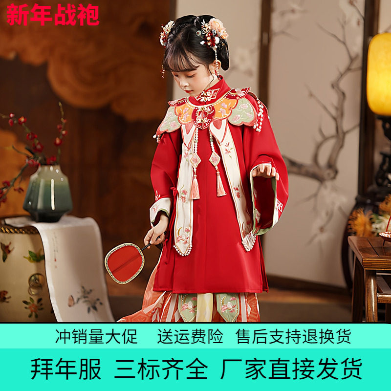 儿童红色汉服女童春秋冬明制云肩古装中国风唐2026年拜年服演出,童装/婴儿装/亲子装,汉服,淘宝优惠券,粉丝福利购,淘宝优惠卷