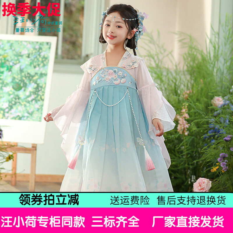 汪小荷童装汉服25春夏秋女童齐胸襦裙女印花中式生日连衣裙表演服