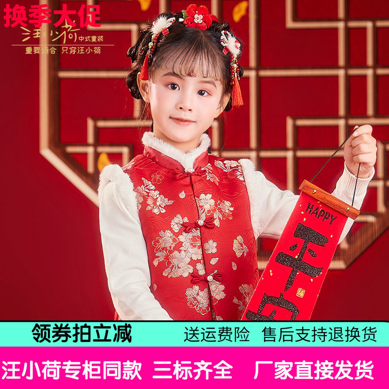 汪小荷2025春秋冬季红色棉马甲男女童国潮加厚儿童拜年服新年唐装