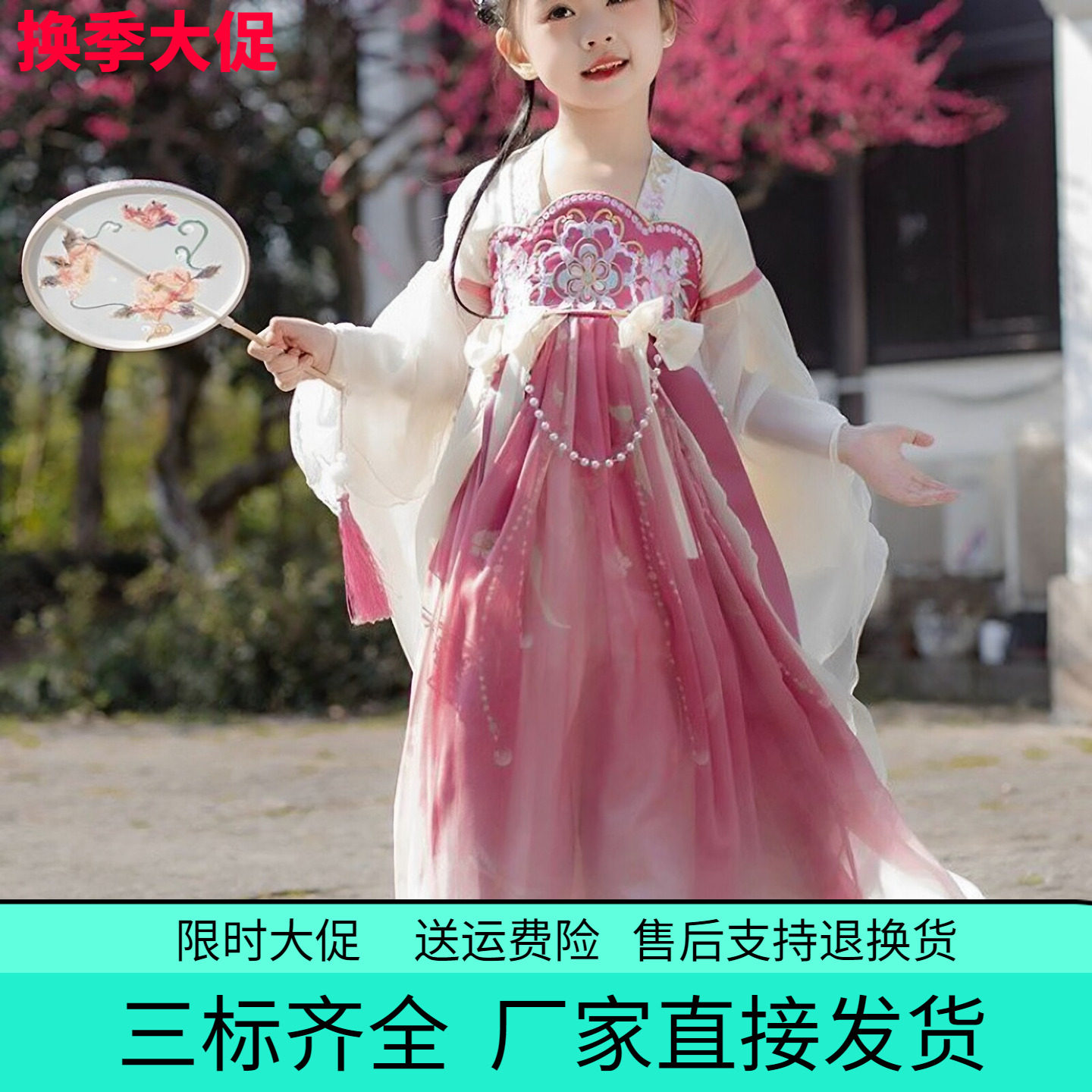 粉色齐胸汉服女童春秋新款古风连衣裙子夏季女孩唐装儿童古装夏款