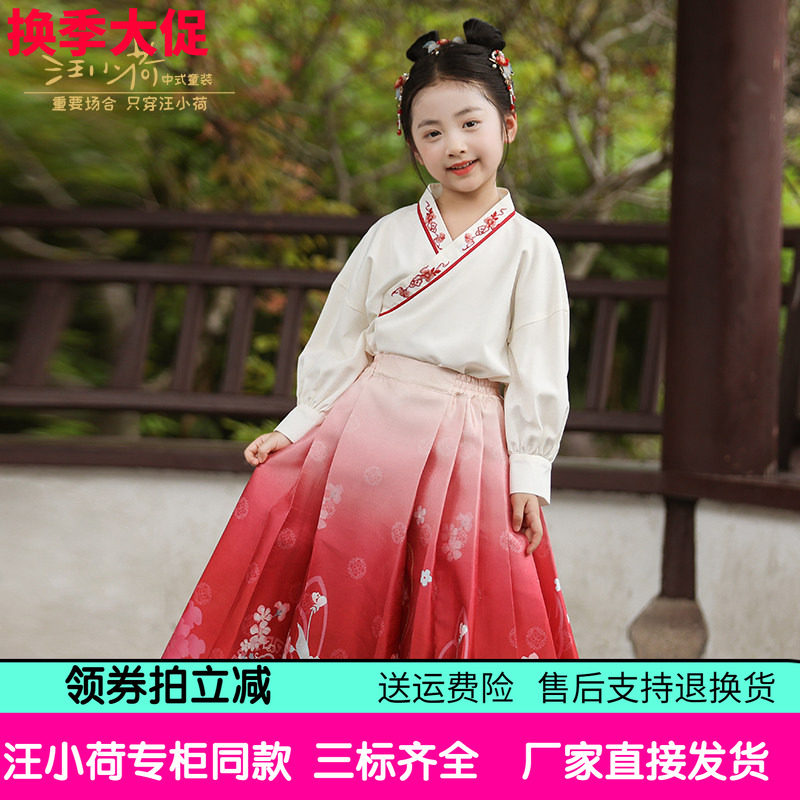 女童交领汉服套装马面裙套装汪小荷·霜幽中秋古装国风26秋冬新款