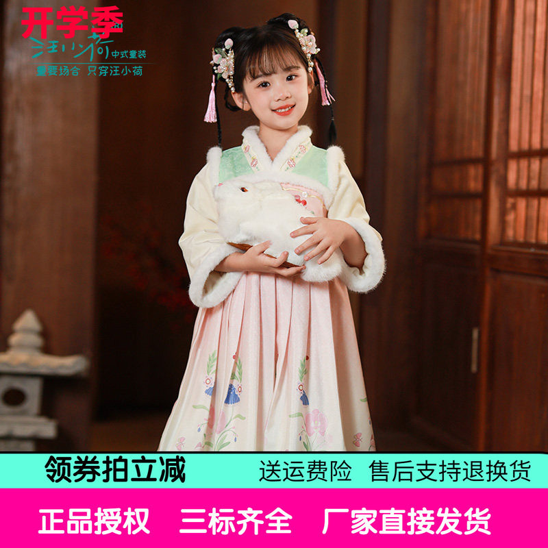 汪小荷汉服女童25春秋冬马面裙中国风女童唐装拜年高端加绒连衣裙