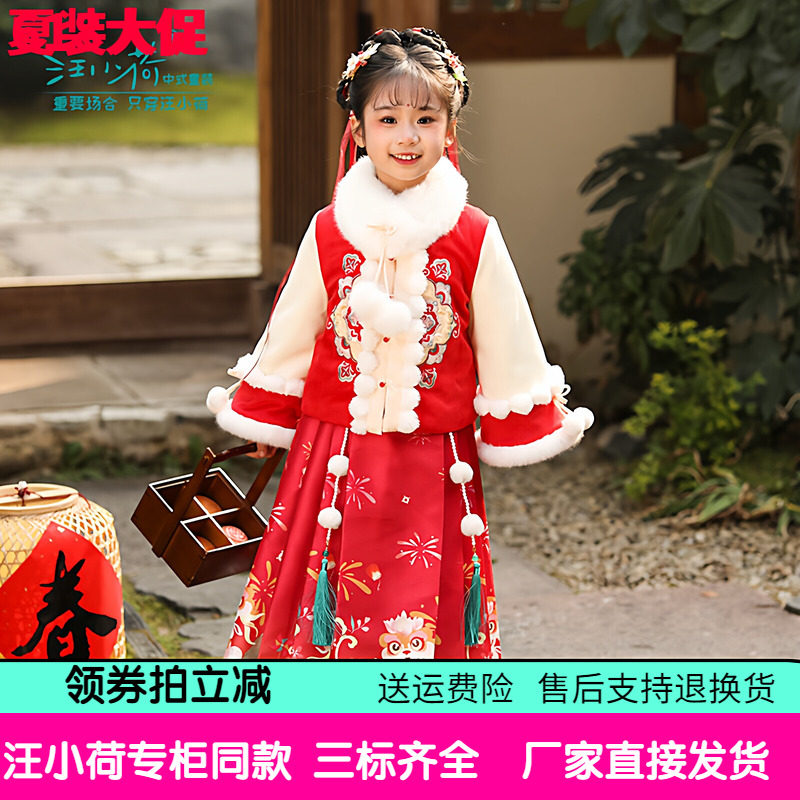 汪小荷女童棉服红色唐装2025春冬马面裙国风汉服套裙加绒拜年服