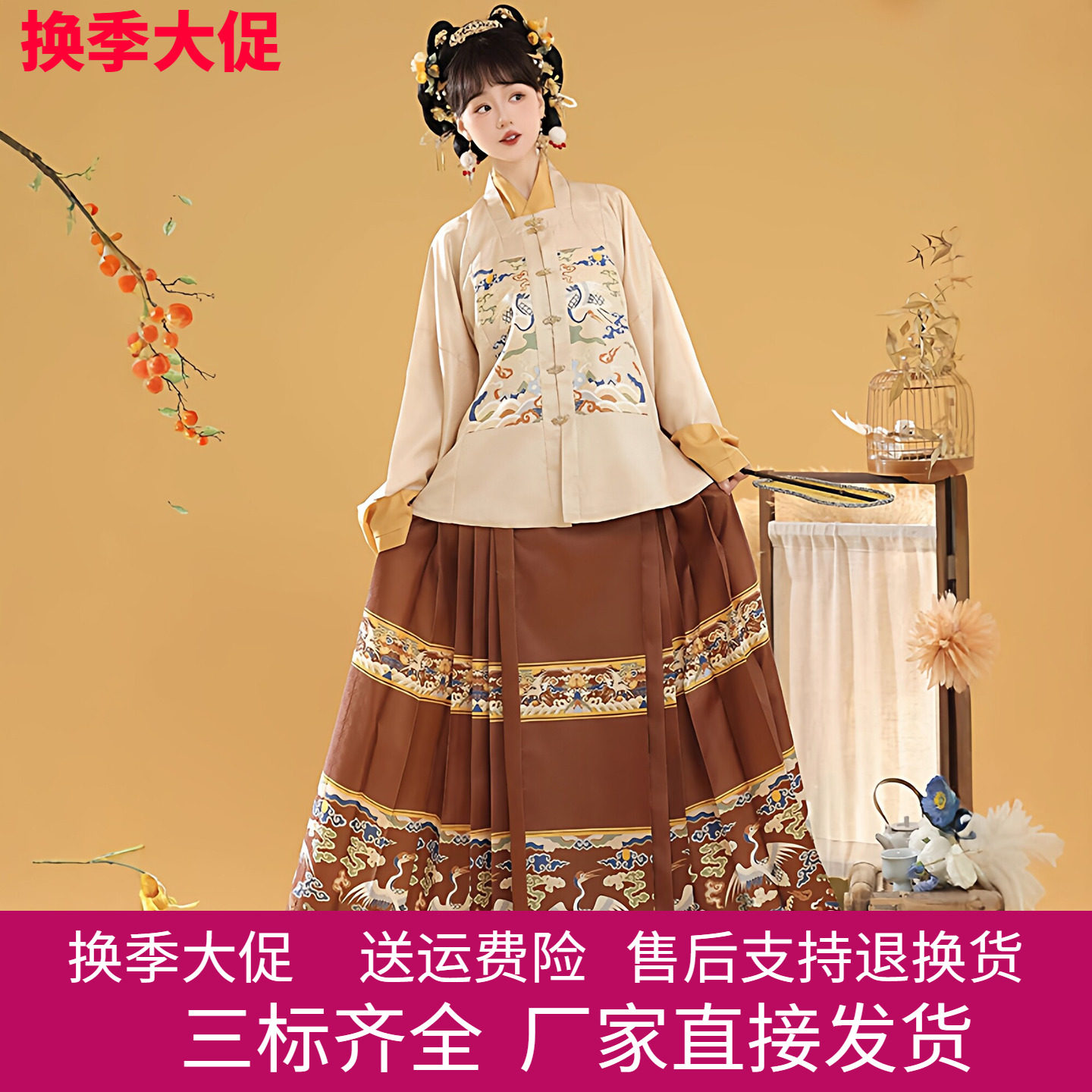 汉服明制女提花方领补服短袄半袖马面裙秋冬日常套装2026三件套