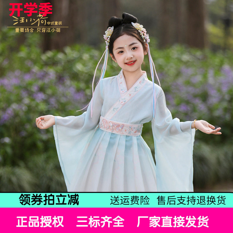 汪小荷童装汉服25春夏秋女童战国袍雪纺连衣裙浅蓝大袖新中式汉服