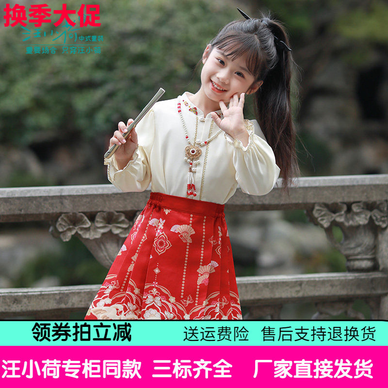 汪小荷25春秋季女童短款马面裙长袖衬衫两件套国风改良套裙唐装