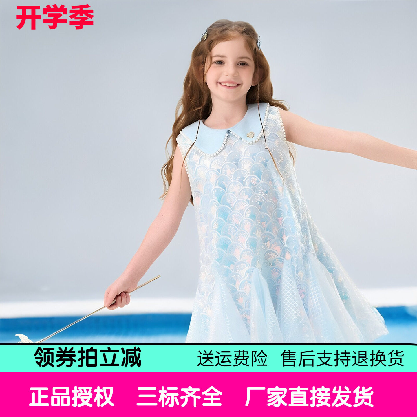 订珠迪士尼童装女童美人鱼公主裙2026夏季儿童连衣裙女孩娃娃裙子
