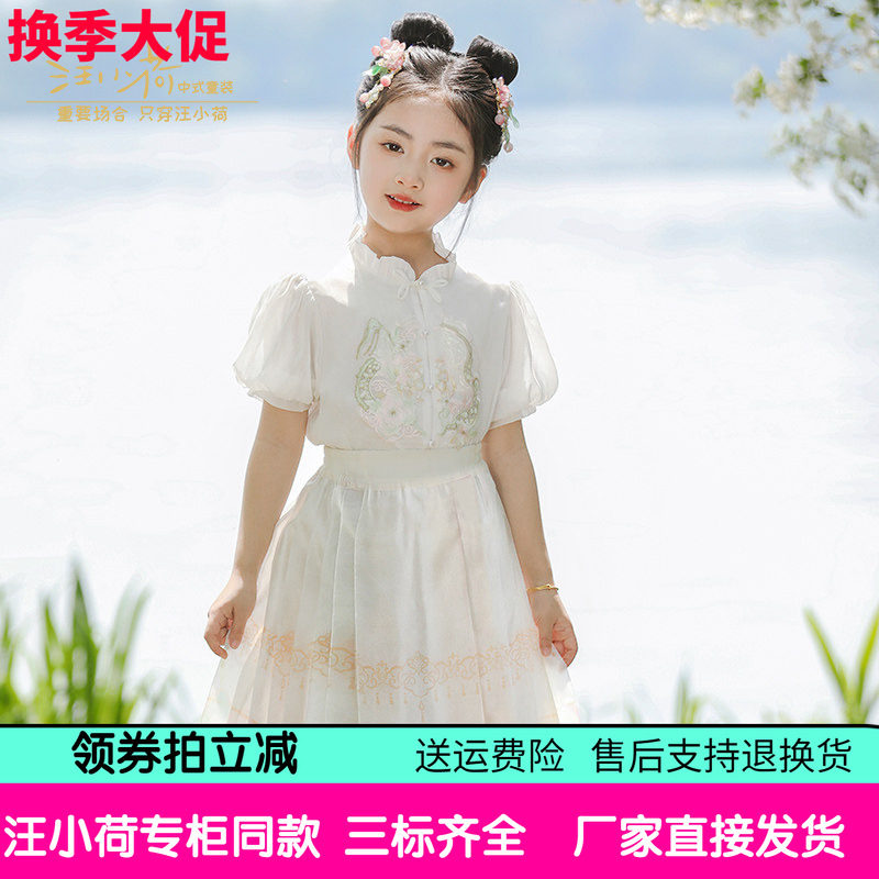 汪小荷童装汉服25春夏短袖马面裙女童马面裙套装新中式国风唐装