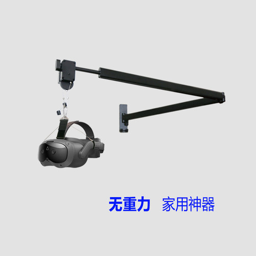 零重力VR悬臂悬停吊架