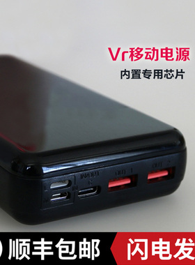 HTC VIVE PRO无线套件电池VR续航充电宝Quest3移动电源PICO4配件