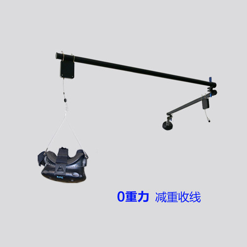 HTCVIVE收线支架减重吊臂零重力