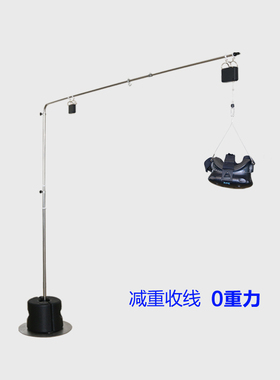 零重力VR头显减重吊架Quest3伸缩旋转支架PICO4落地摇臂VisionPro