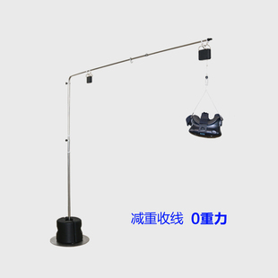 零重力VR头显减重吊架Quest3伸缩旋转支架PICO4落地摇臂VisionPro