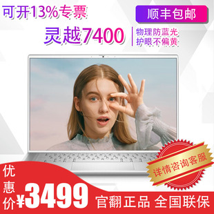 7620 防蓝光轻薄本优品 7400 7420 灵越7300 7630 Dell 7640 戴尔