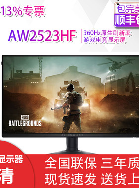 外星人AW2523HF/2524HF/2720HF/2725QF/3225QF/3423DW显示器官翻