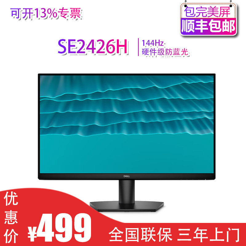 戴尔23.8英寸显示器官翻
