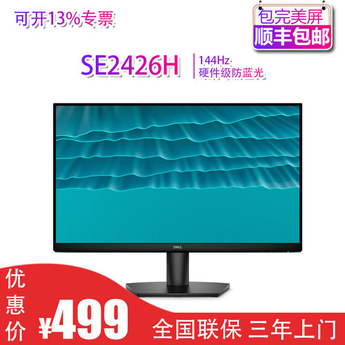 戴尔23.8英寸显示器官翻