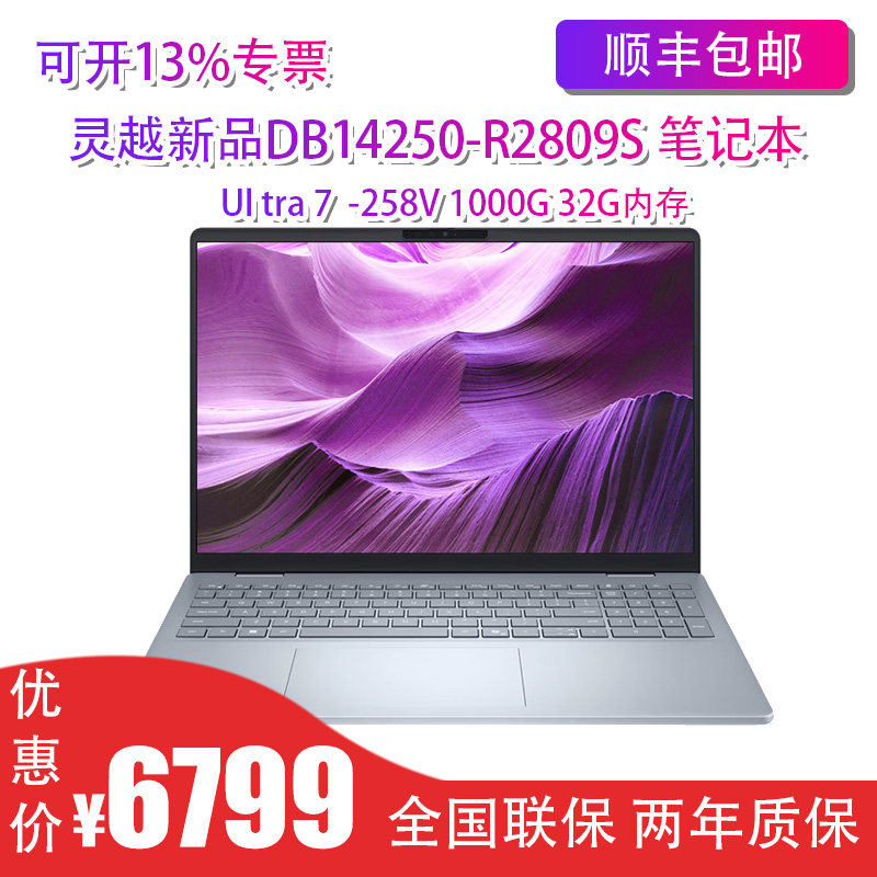 戴尔灵越系列办公家用笔记本