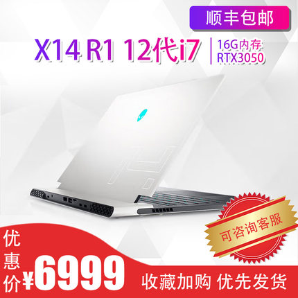 Alienware/外星人X14 X15 X16 X17 M16高端游戏本电竞独显优品