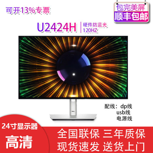 dell戴尔窄边框显示屏