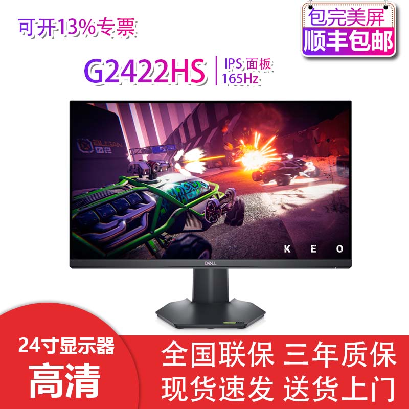 G系列电竞显示器高刷新率