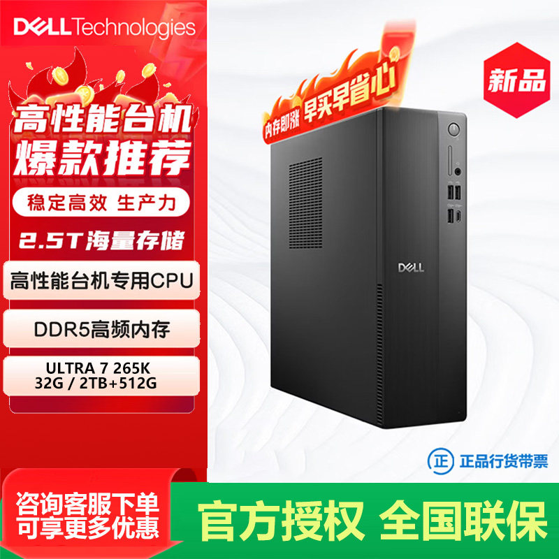 DELL/戴尔 25年新款ECS1250小机箱 成就3030S 灵越3020台式电脑