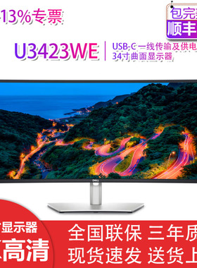 Dell/戴尔 U3423WE U3425WE U4025QW大屏办公专业修图显示器官翻