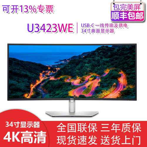 Dell/戴尔60HZ34英寸准4K